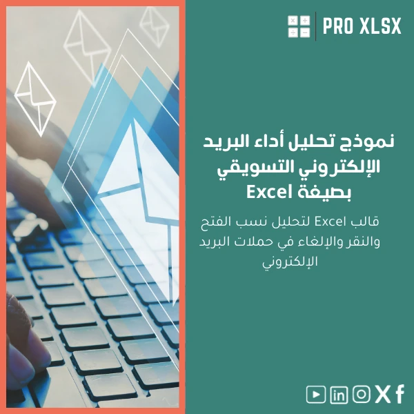 Email-marketing-analysis-template-ar440 نموذج تحليل أداء البريد الإلكتروني التسويقي بصيغة Excel - الصورة 1