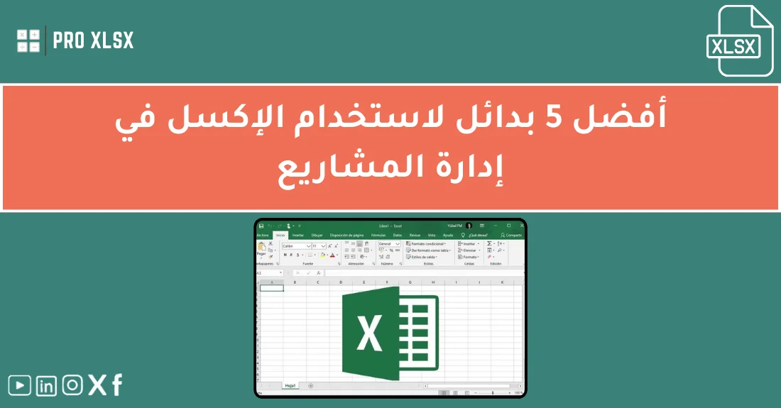 صورة تحتوي على عنوان المقال حول: " أفضل 5 بدائل الإكسل للمشاريع لنجاح إدارة مثالية" مع عنصر بصري معبر