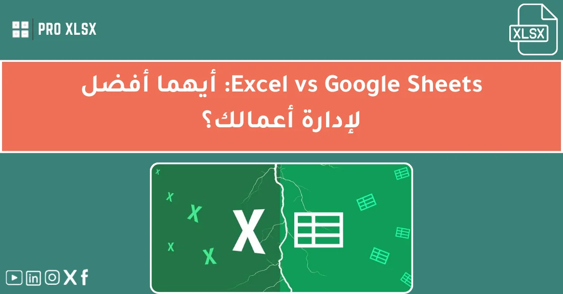 صورة تحتوي على عنوان المقال حول: " مقارنة Excel وSheets: أيهما أنسب لإدارة أعمالك؟" مع عنصر بصري معبر