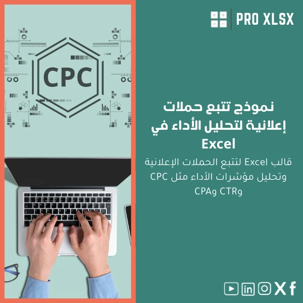 PPC-campaign-tracker-ar437 نموذج تتبع حملات إعلانية لتحليل الأداء في Excel - الصورة 1
