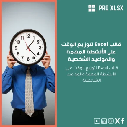نموذج خطة تنظيم الوقت الأسبوعية - قالب Excel للأنشطة المهمة